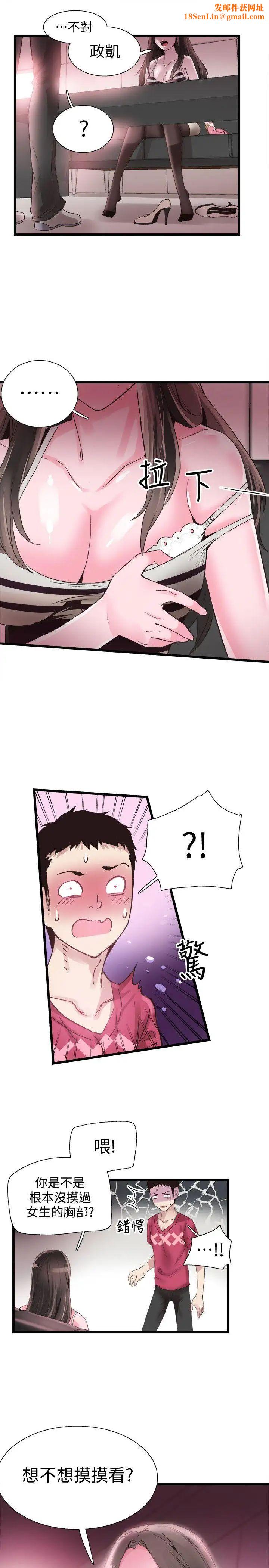 校园LIVE秀第14话-充满私慾的交易