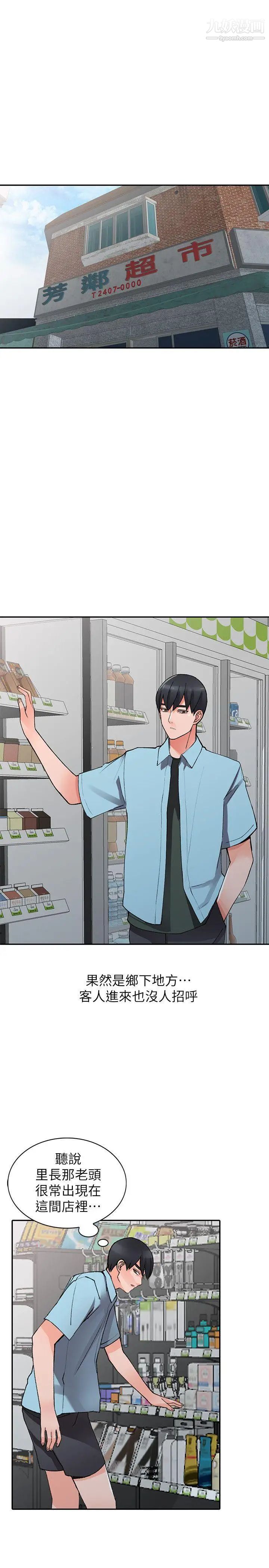 异乡人:意外桃花源第15话-姊姊来帮你