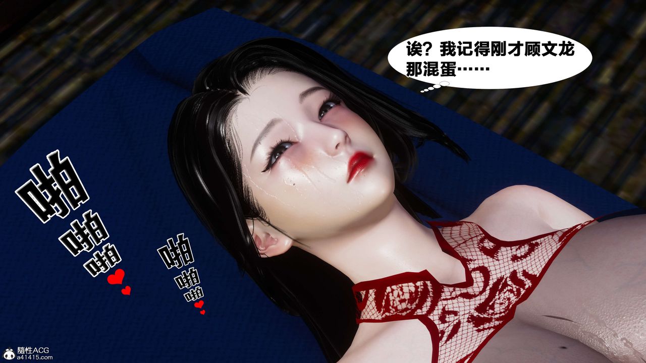 [3D]借你娘子泄泄火[讨魔传]+外传外传2-柳菱香篇10