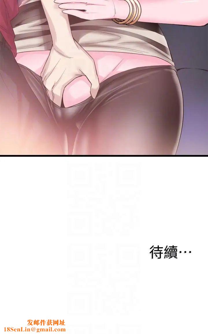 校园LIVE秀第14话-充满私慾的交易