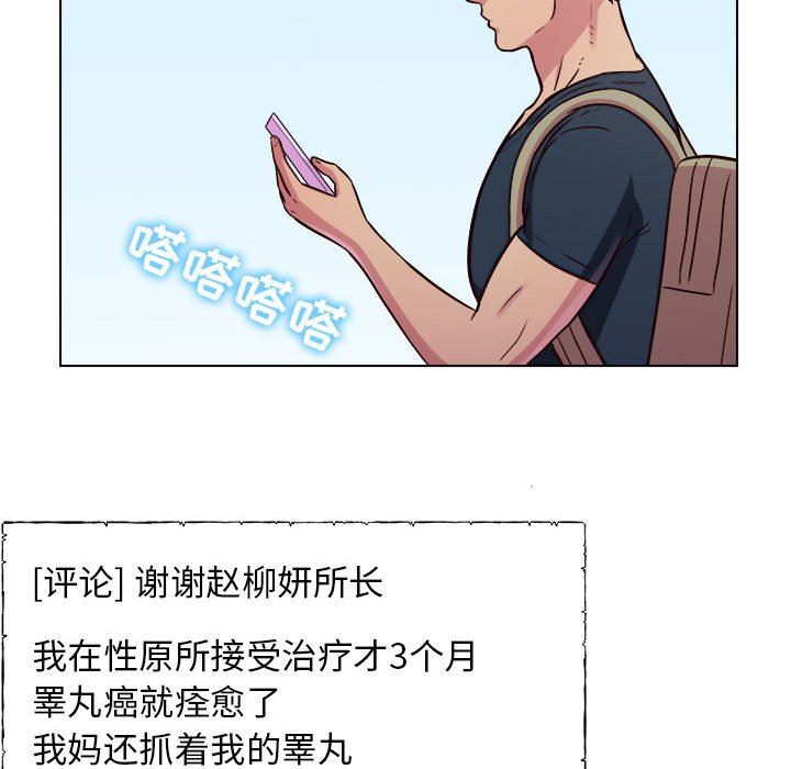 工作室男女第19话