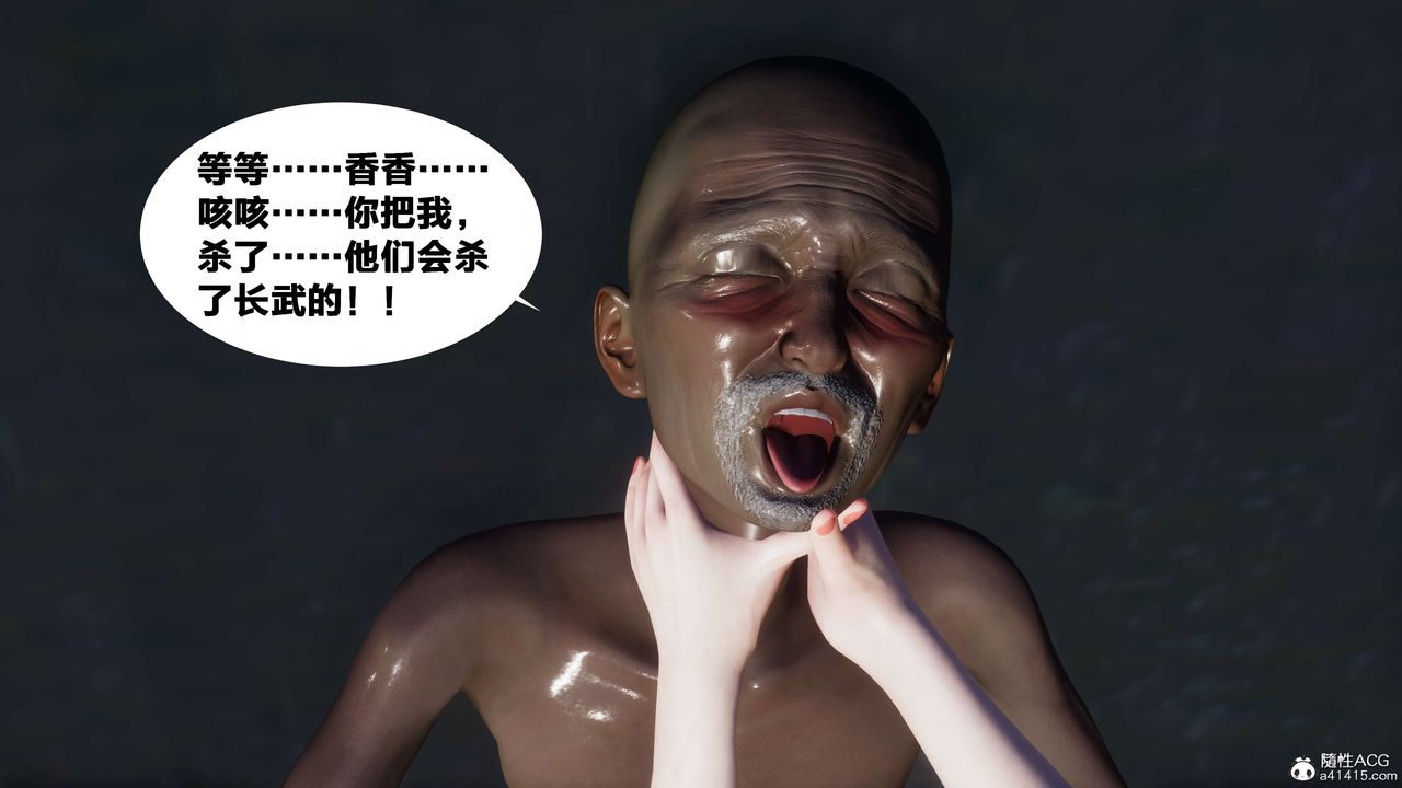 [3D]借你娘子泄泄火[讨魔传]+外传外传2-柳菱香篇11