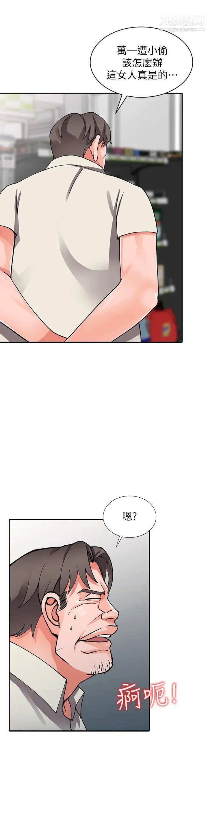 异乡人:意外桃花源第16话-帮忙泄慾的秘书