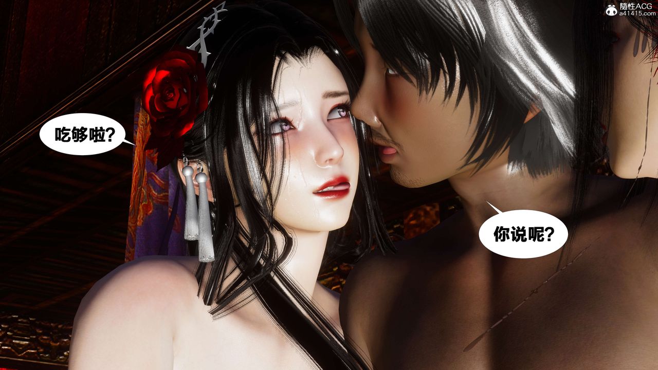 [3D]借你娘子泄泄火[讨魔传]+外传外传2-柳菱香篇11