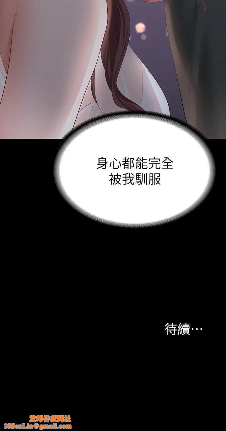 交换游戏第19话-驯服世茵的徐教授