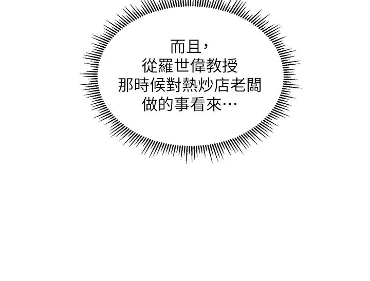 纯情的崩坏第31话-盘旋于两个女人之间