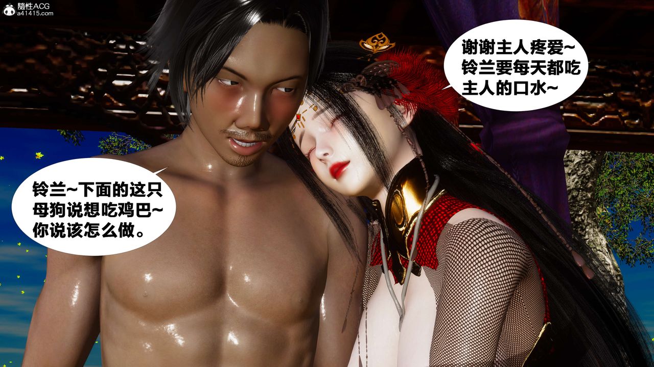 [3D]借你娘子泄泄火[讨魔传]+外传外传2-柳菱香篇11