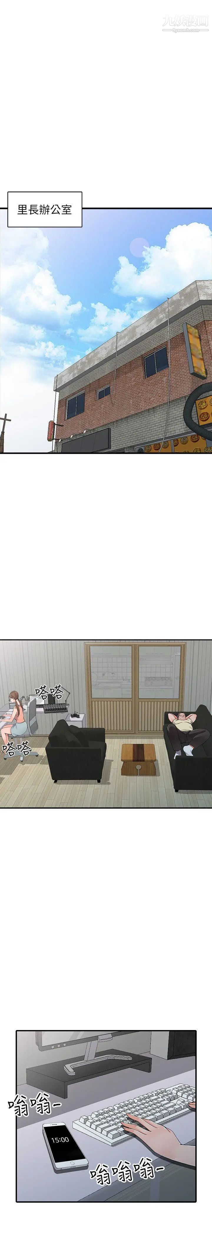 异乡人:意外桃花源第17话-真无聊，用你来打发时间吧!