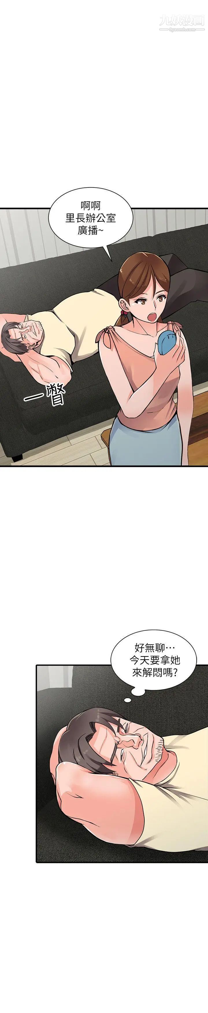 异乡人:意外桃花源第17话-真无聊,用你来打发时间吧!