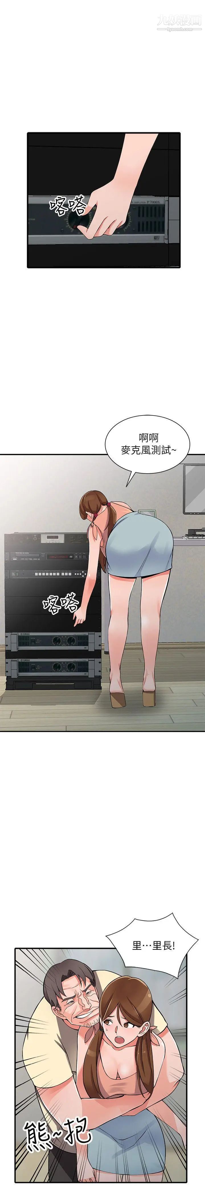 异乡人:意外桃花源第17话-真无聊，用你来打发时间吧!