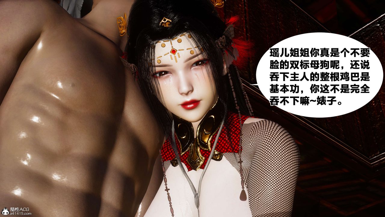 [3D]借你娘子泄泄火[讨魔传]+外传外传2-柳菱香篇11