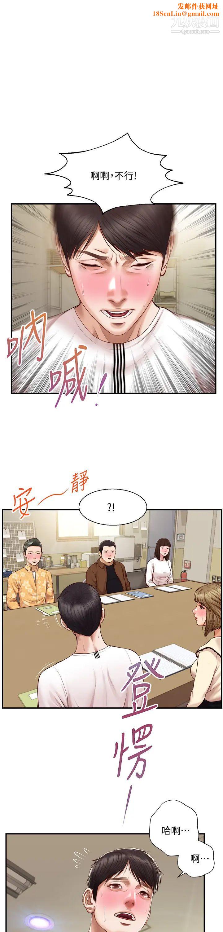 纯情的崩坏第32话-空教室里的秘密