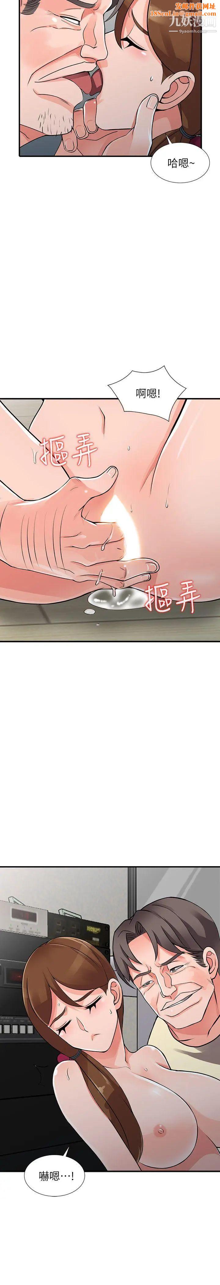 异乡人:意外桃花源第17话-真无聊,用你来打发时间吧!