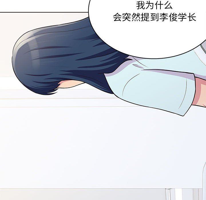 工作室男女第20话