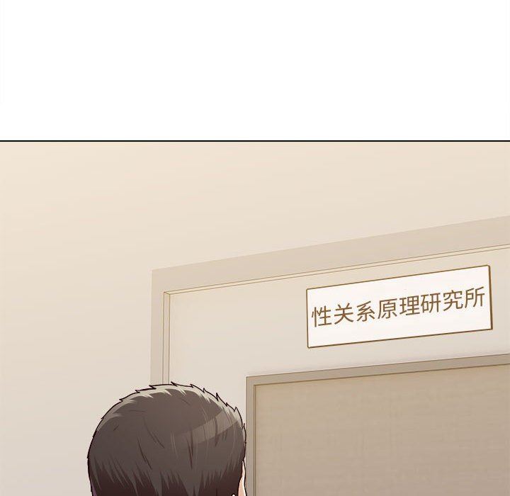 工作室男女第20话