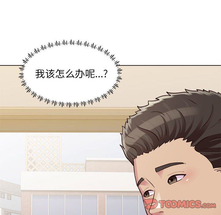 工作室男女第20话