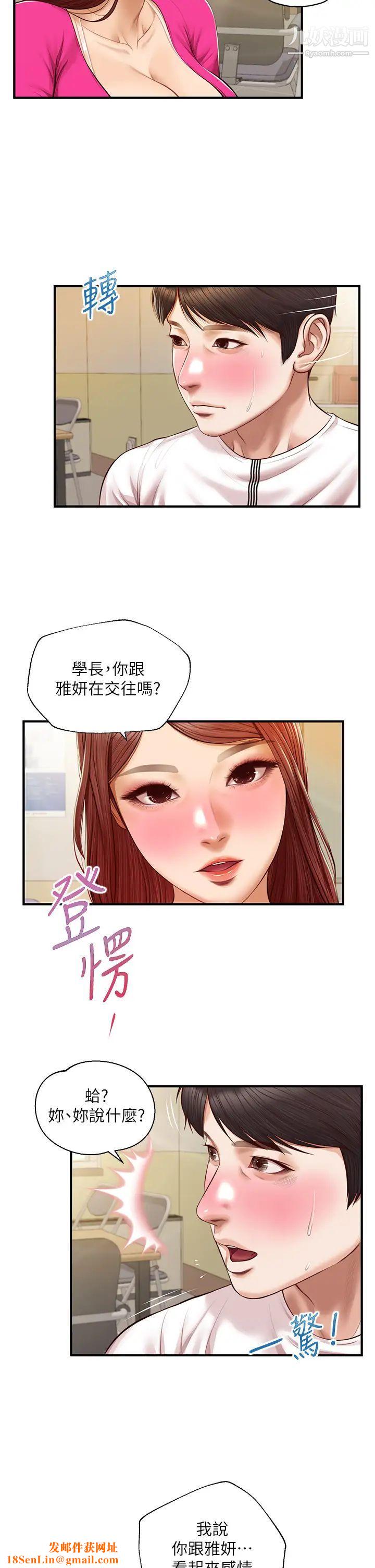 纯情的崩坏第32话-空教室里的秘密