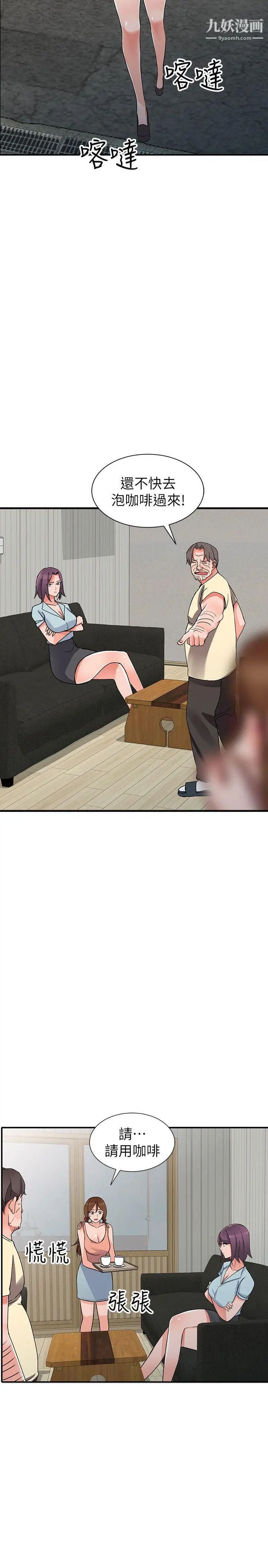 异乡人:意外桃花源第17话-真无聊，用你来打发时间吧!