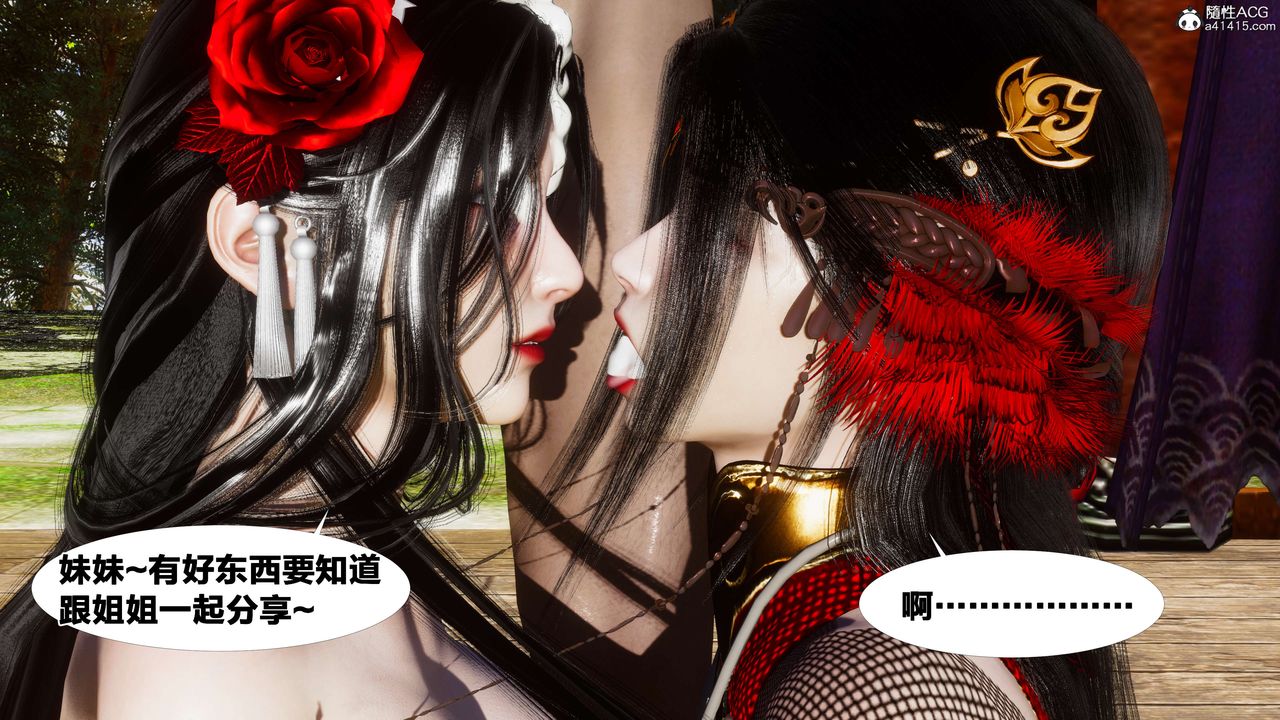 [3D]借你娘子泄泄火[讨魔传]+外传外传2-柳菱香篇11