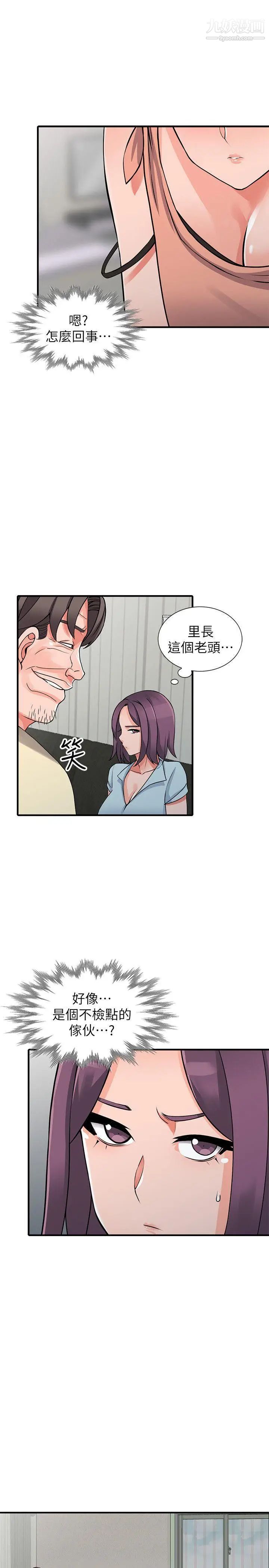 异乡人:意外桃花源第17话-真无聊,用你来打发时间吧!