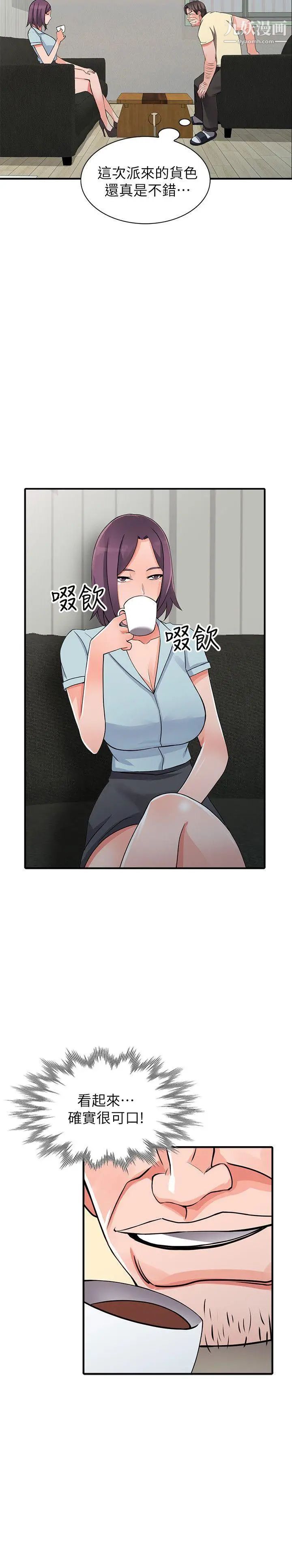 异乡人:意外桃花源第17话-真无聊,用你来打发时间吧!