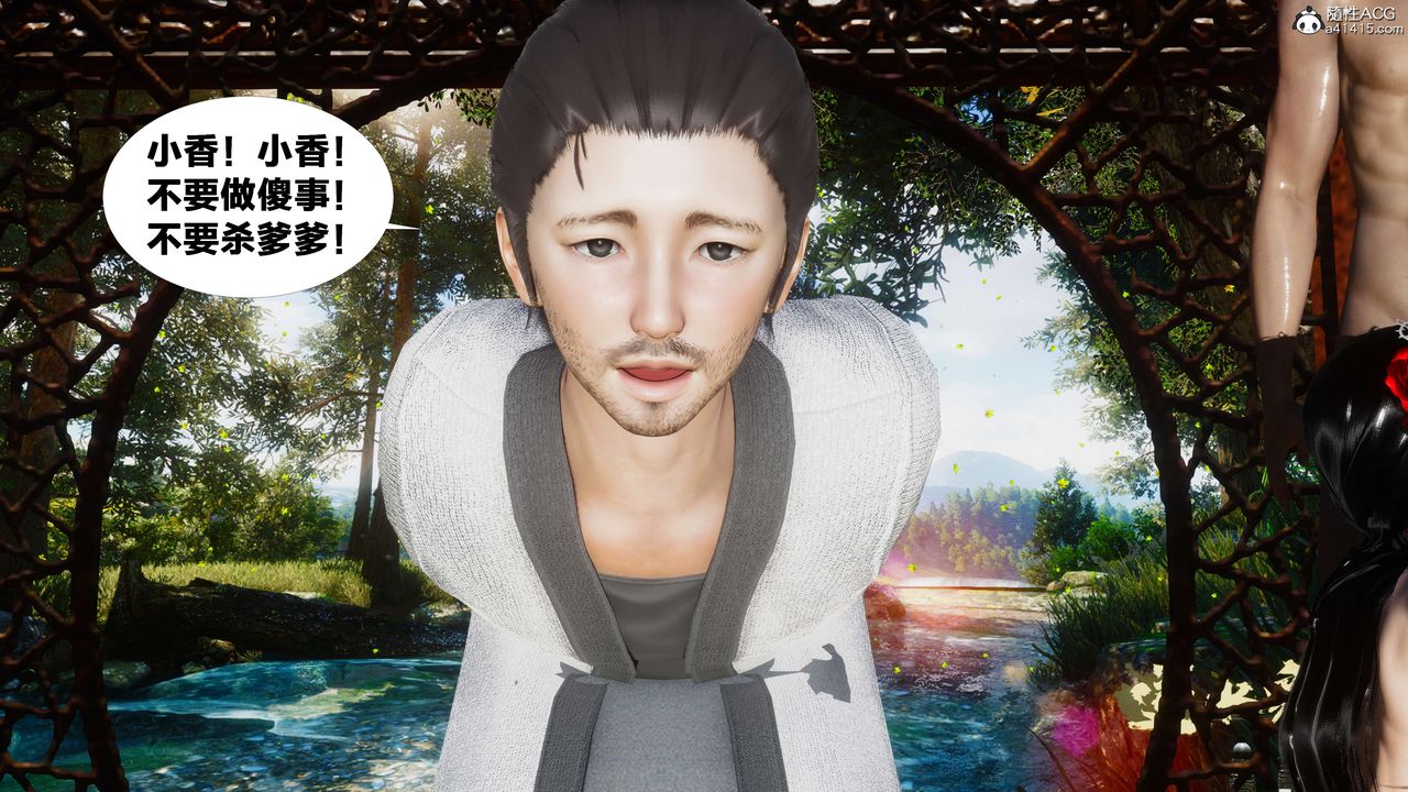 [3D]借你娘子泄泄火[讨魔传]+外传外传2-柳菱香篇11