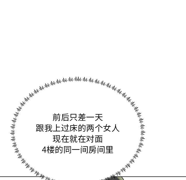 工作室男女第20话