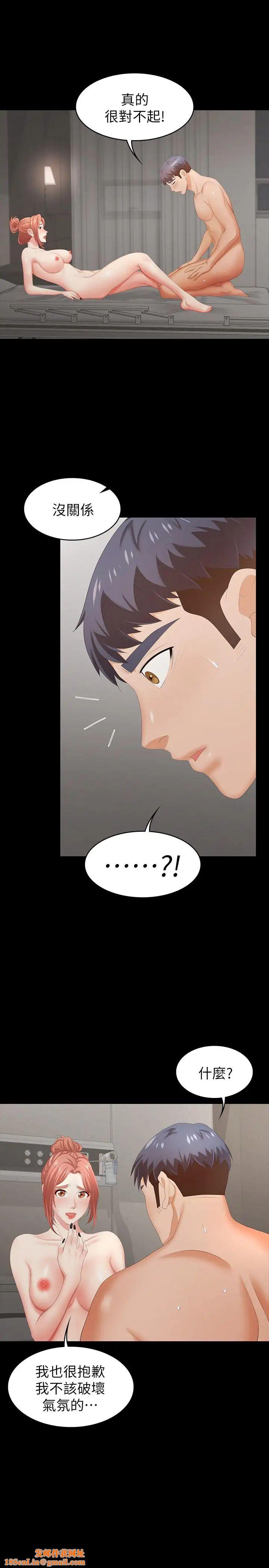 交换游戏第21话-被同事目击外遇现场