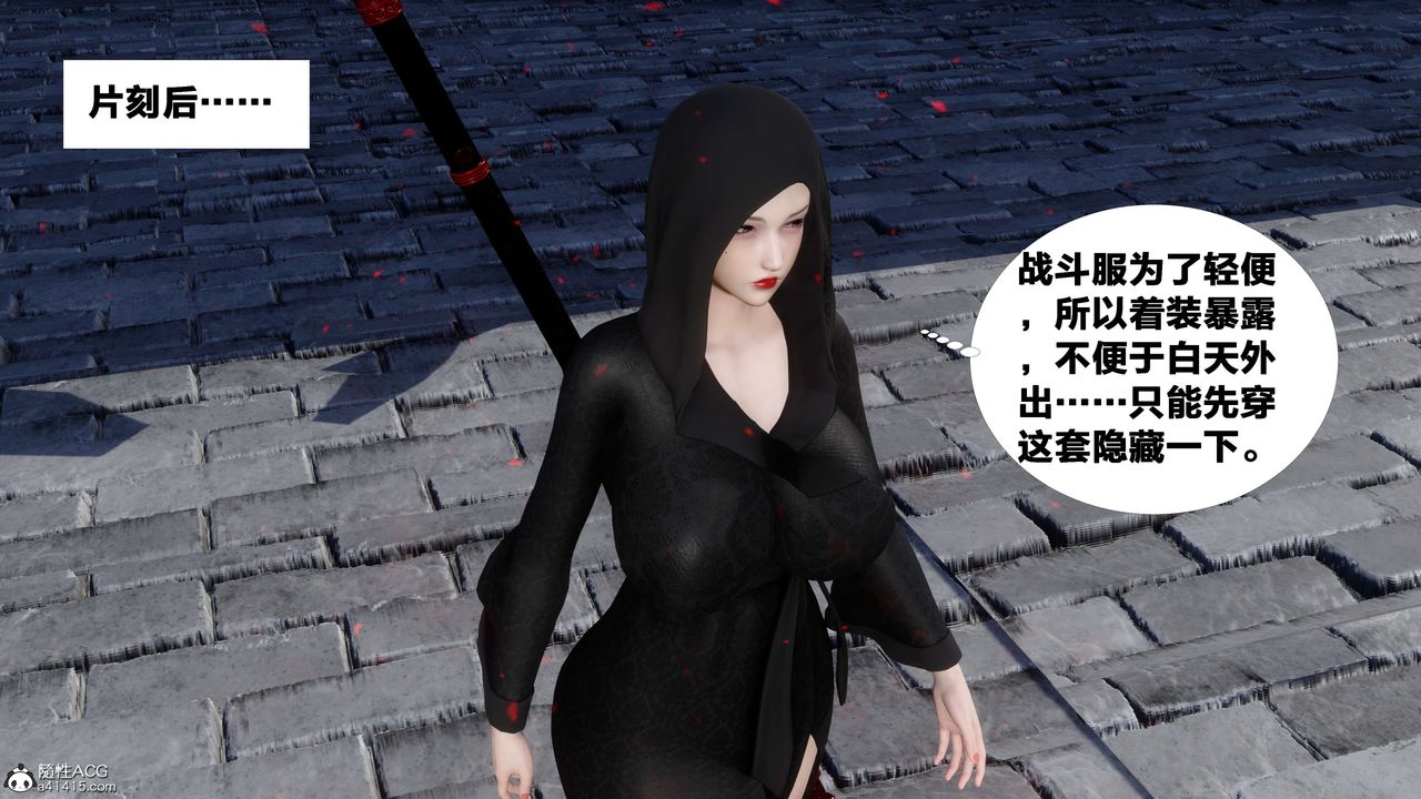 [3D]借你娘子泄泄火[讨魔传]+外传外传2-柳菱香篇11