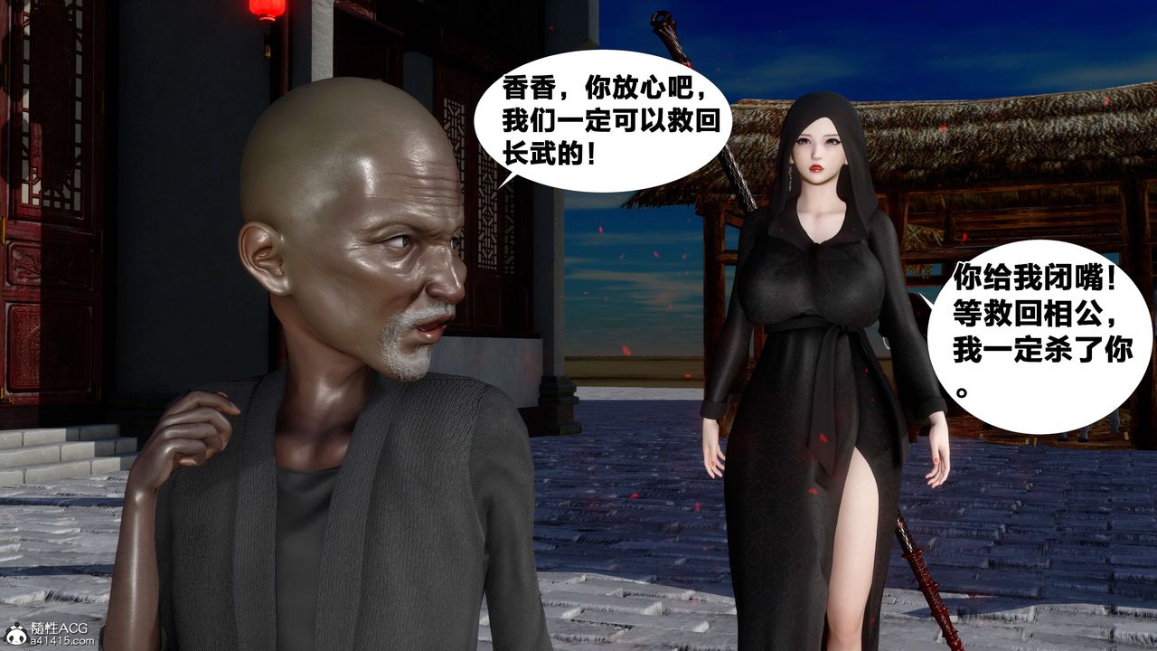 [3D]借你娘子泄泄火[讨魔传]+外传外传2-柳菱香篇11