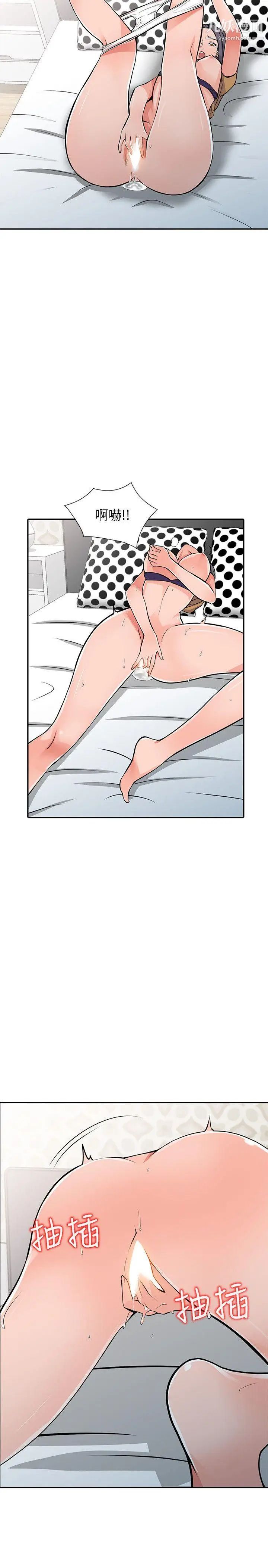 异乡人:意外桃花源第18话-被里长蹂躏的秘书