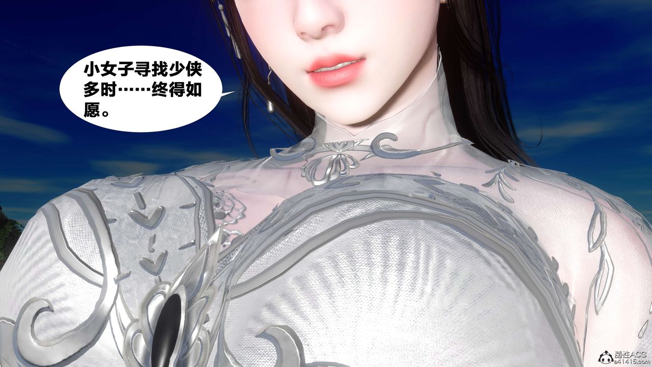 [3D]借你娘子泄泄火[讨魔传]+外传外传2-柳菱香篇11