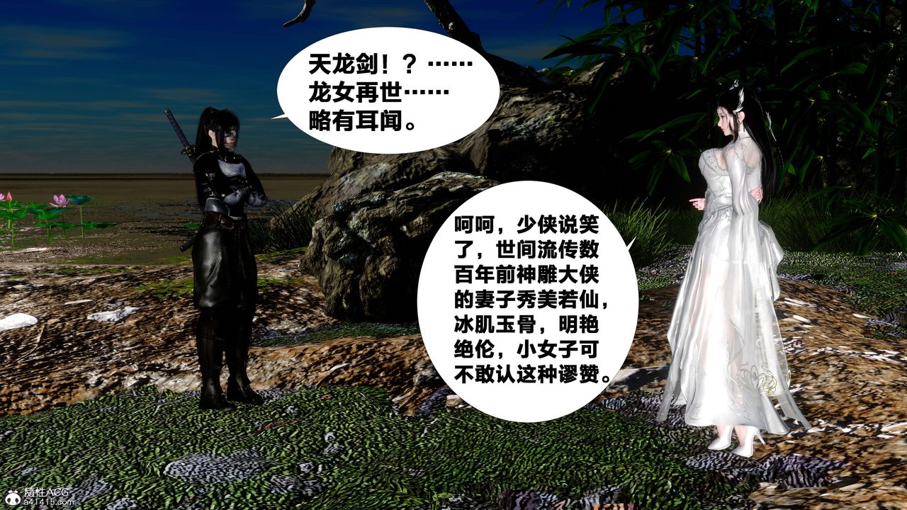 [3D]借你娘子泄泄火[讨魔传]+外传外传2-柳菱香篇11