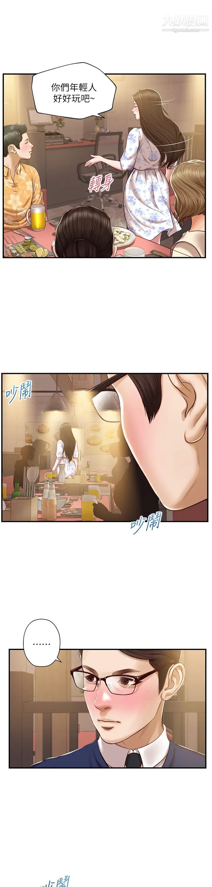 纯情的崩坏第33话-第一次看到女生自慰