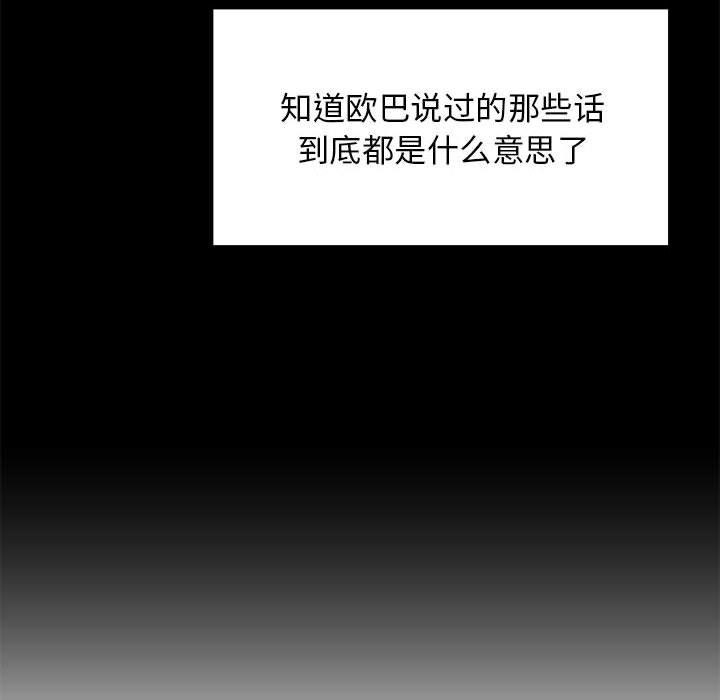 工作室男女第20话