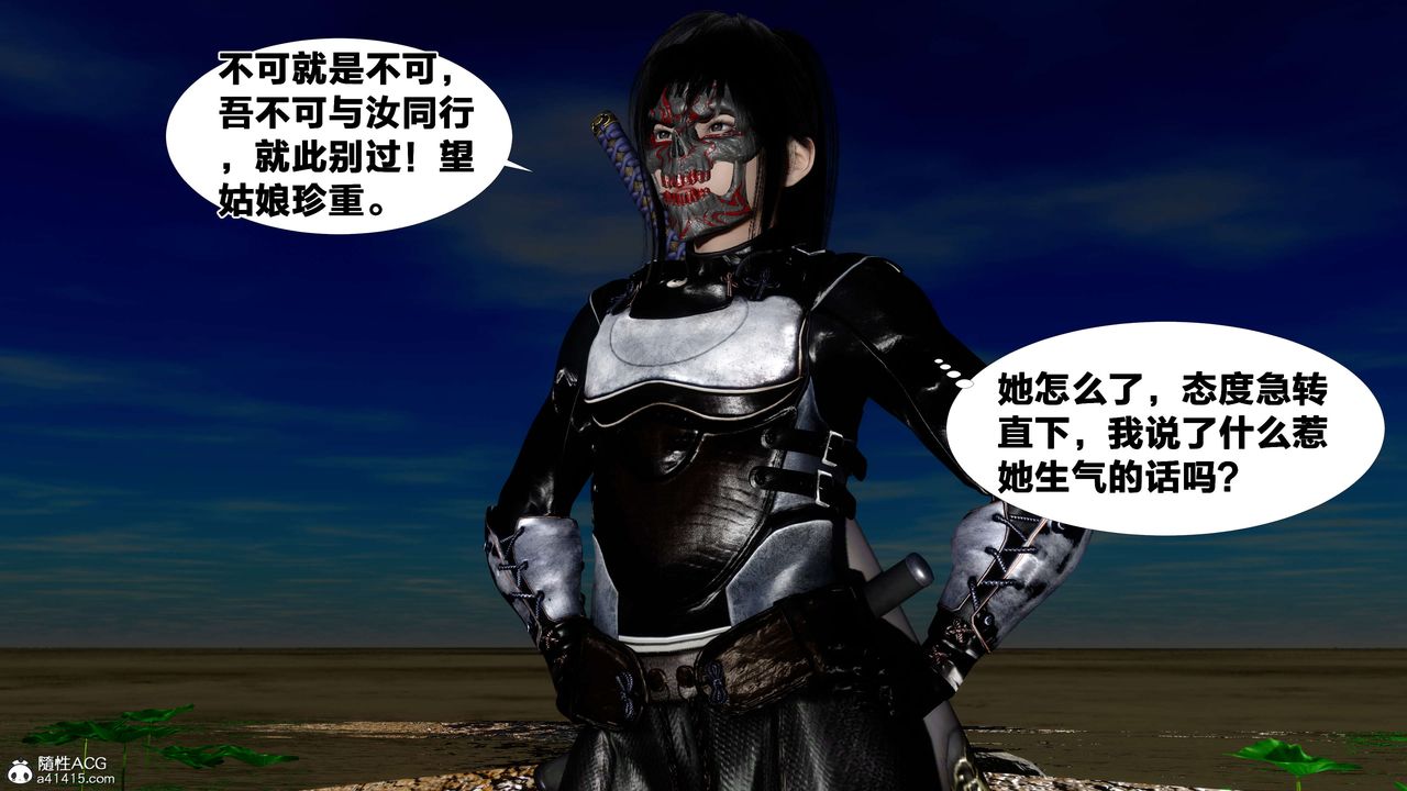 [3D]借你娘子泄泄火[讨魔传]+外传外传2-柳菱香篇11