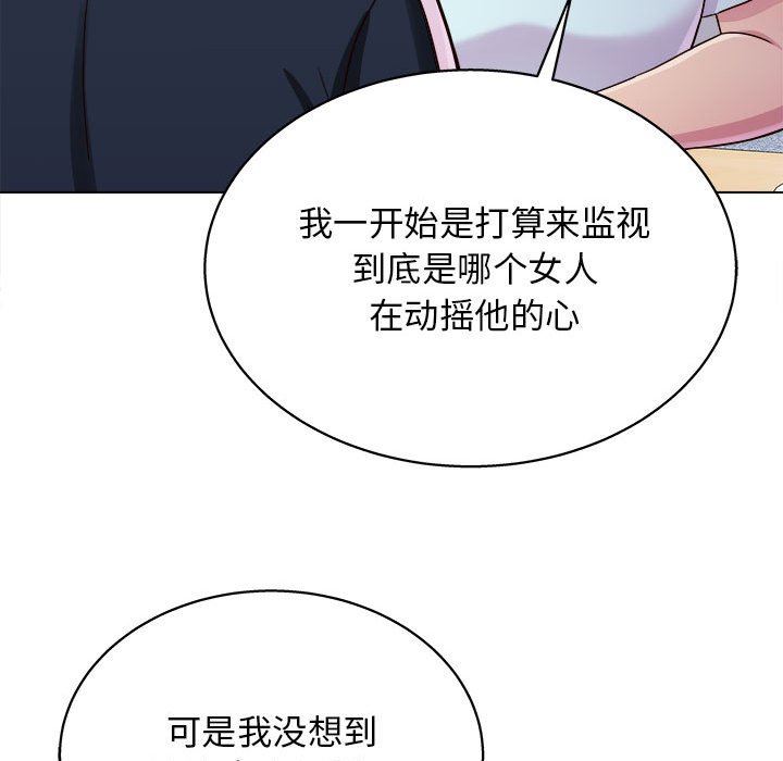 工作室男女第20话