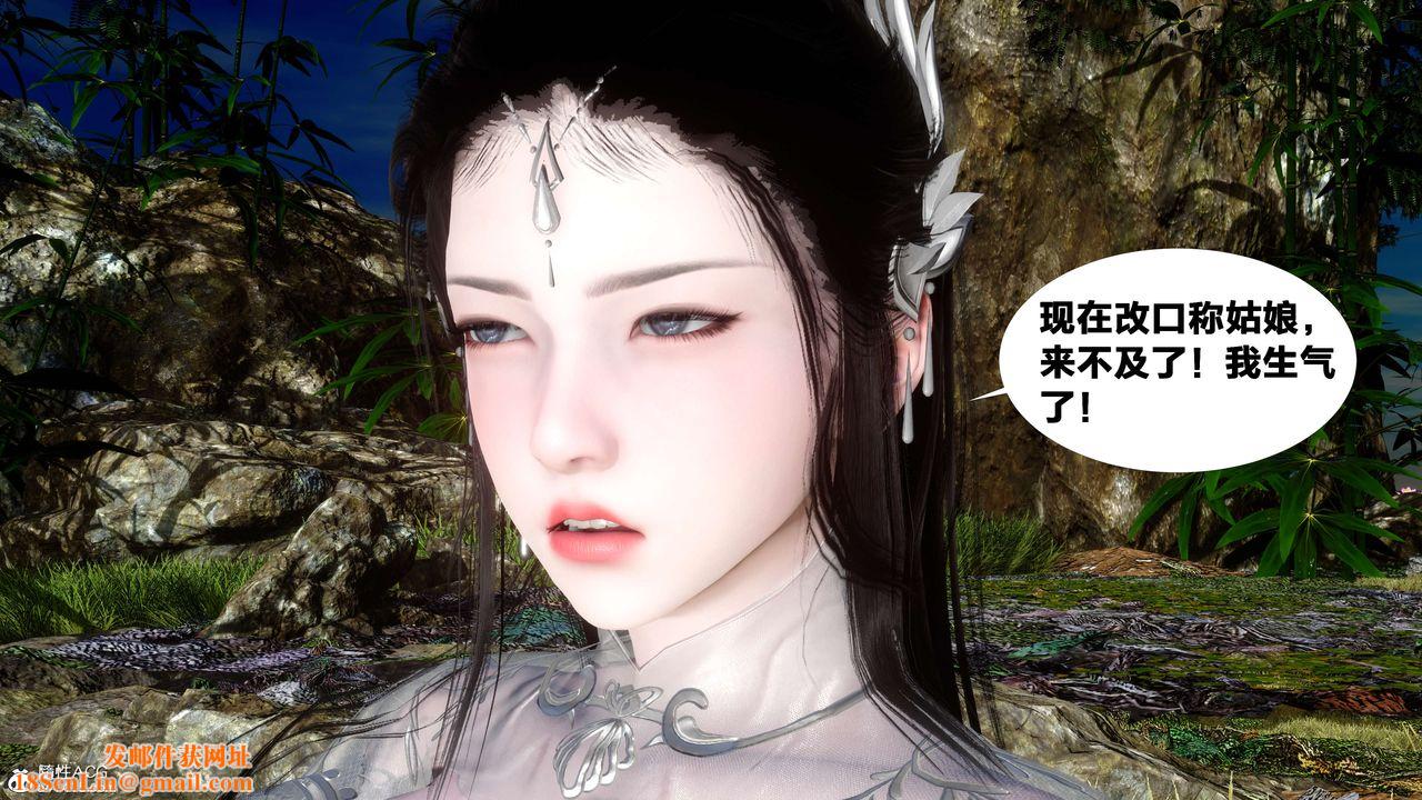 [3D]借你娘子泄泄火[讨魔传]+外传外传2-柳菱香篇11