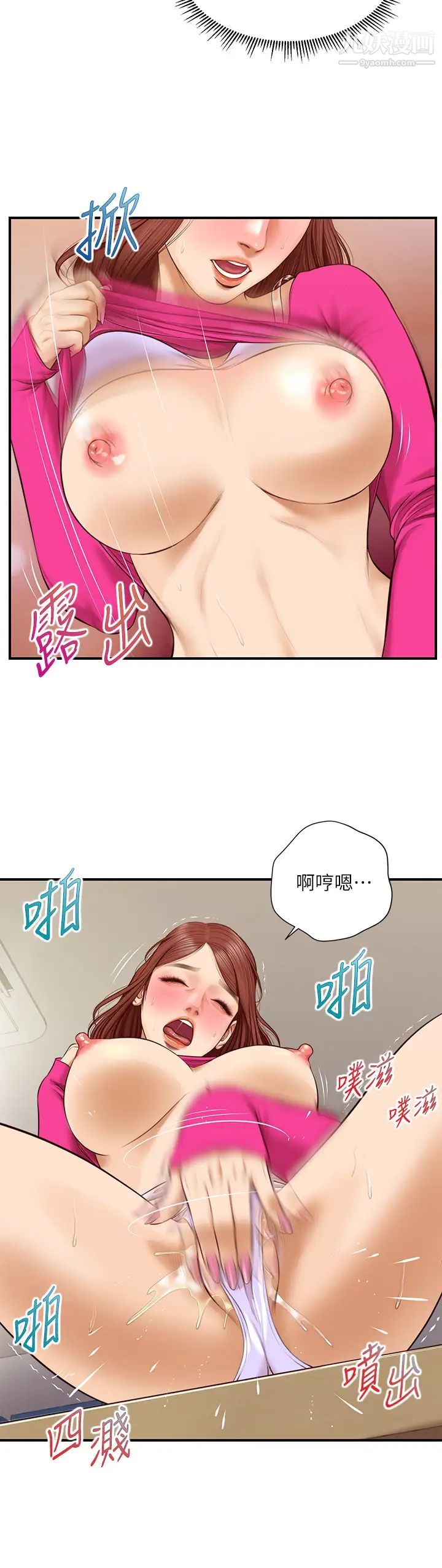 纯情的崩坏第33话-第一次看到女生自慰
