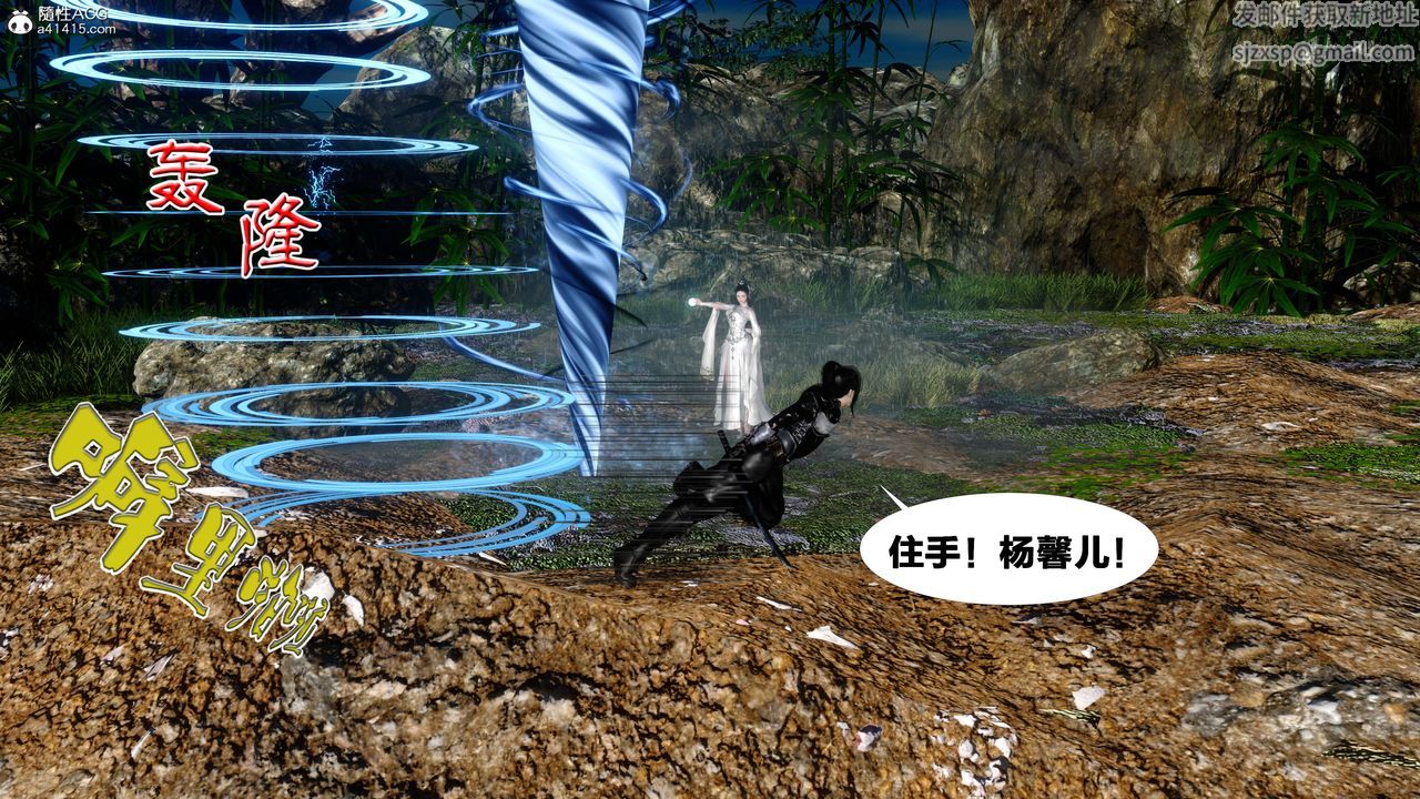 [3D]借你娘子泄泄火[讨魔传]+外传外传2-柳菱香篇12