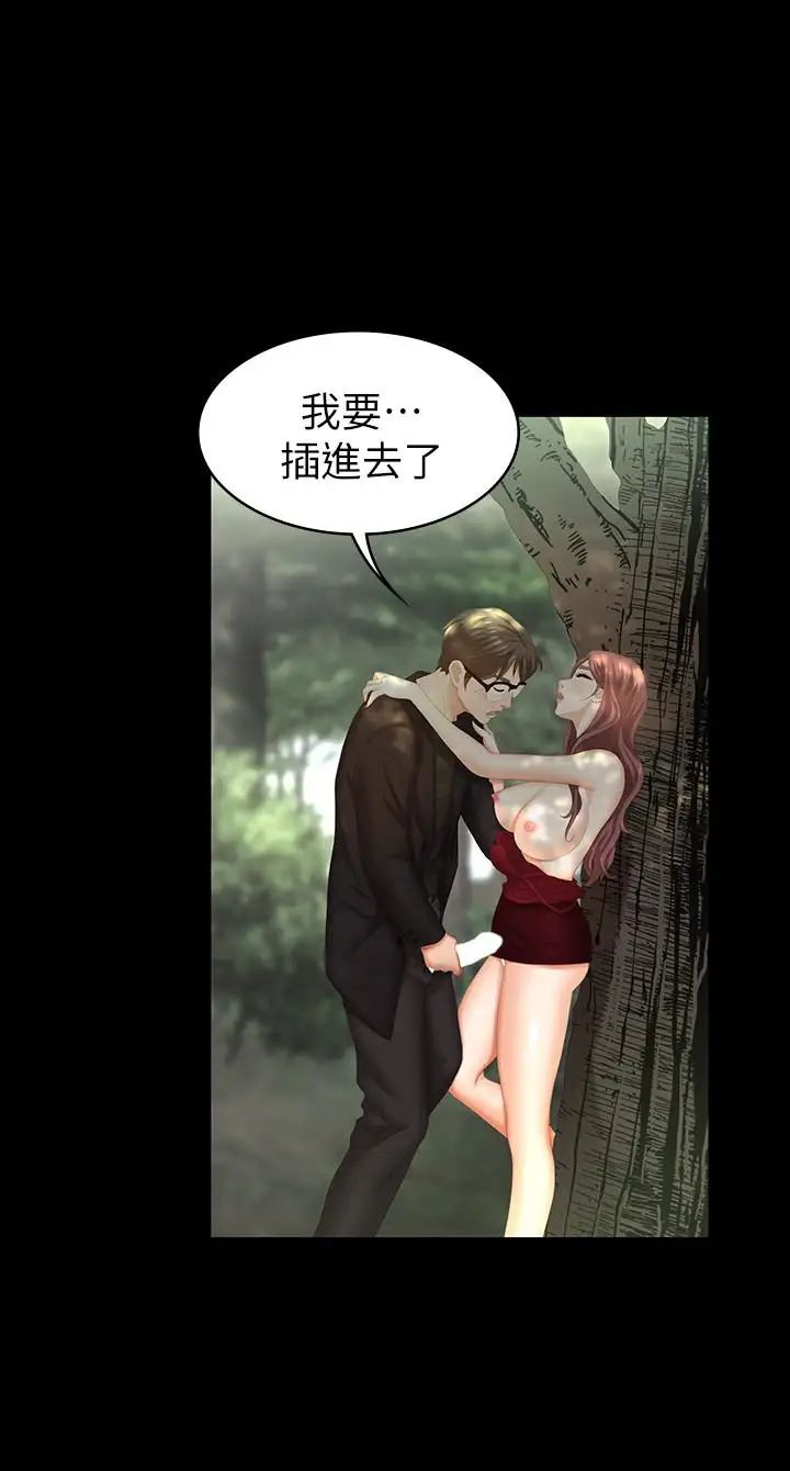 交换游戏第22话-与徐教授的频繁约会