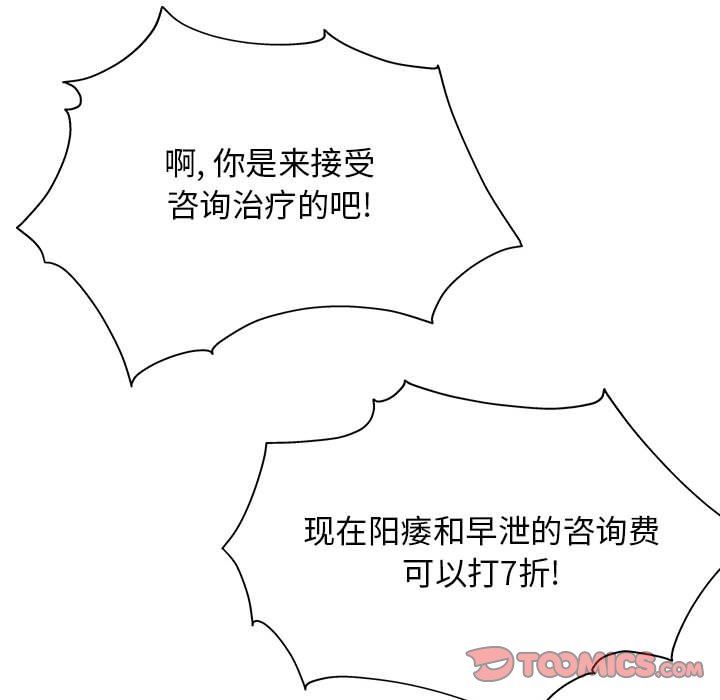 工作室男女第20话