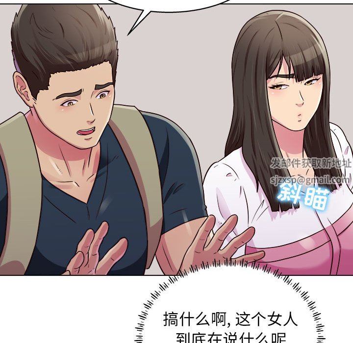 工作室男女第20话