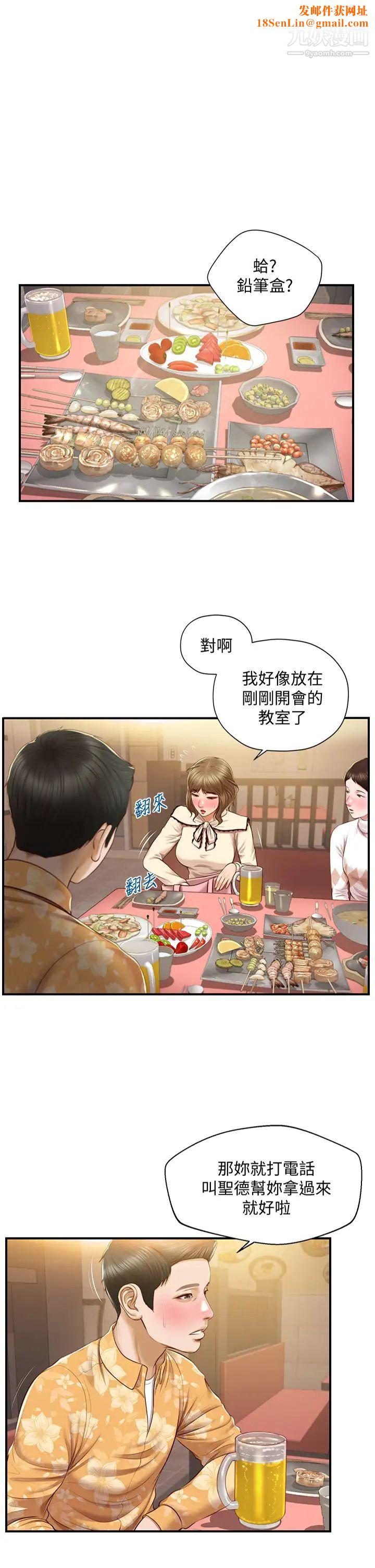 纯情的崩坏第34话-在有人来之前得赶快结束!
