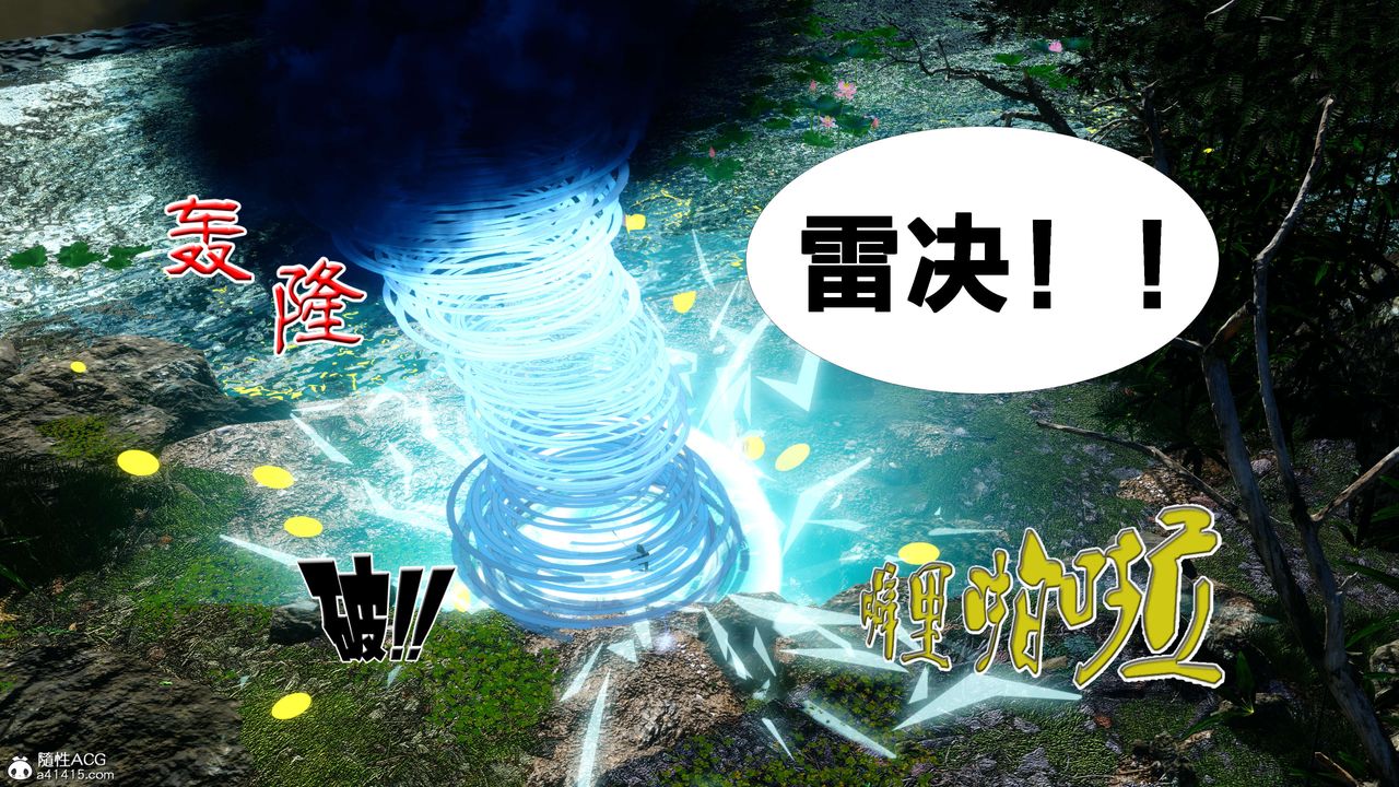 [3D]借你娘子泄泄火[讨魔传]+外传外传2-柳菱香篇12