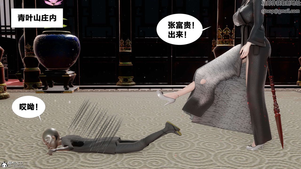 [3D]借你娘子泄泄火[讨魔传]+外传外传2-柳菱香篇12