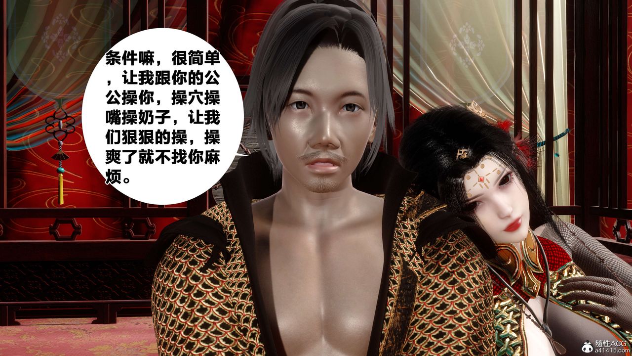 [3D]借你娘子泄泄火[讨魔传]+外传外传2-柳菱香篇12