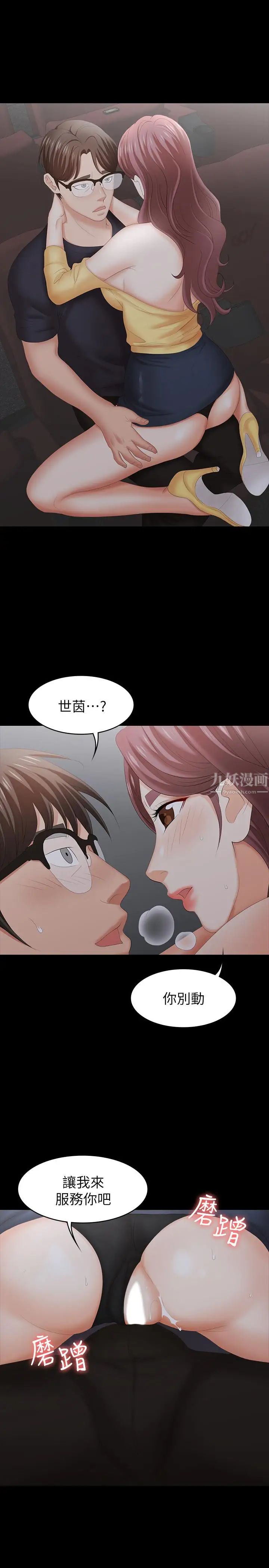 交换游戏第23话-刺激的电影院约会