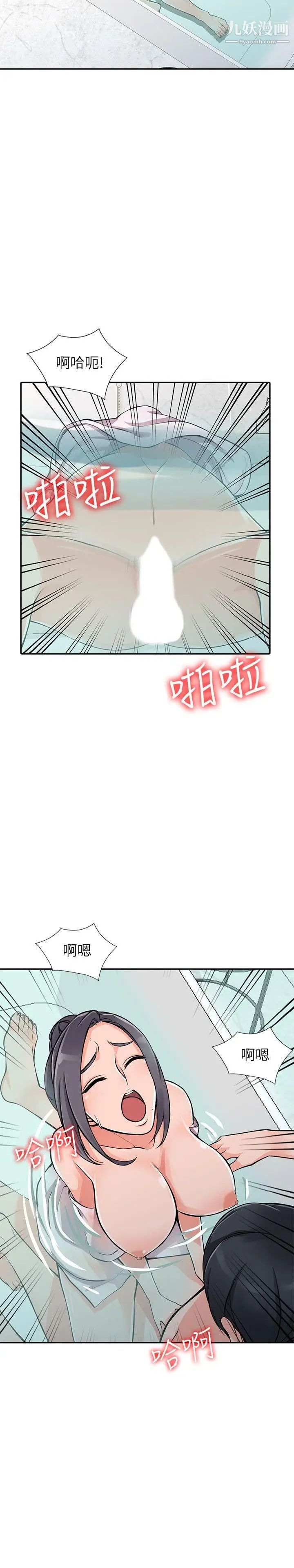 异乡人:意外桃花源第20话-拜托别碰芝穗