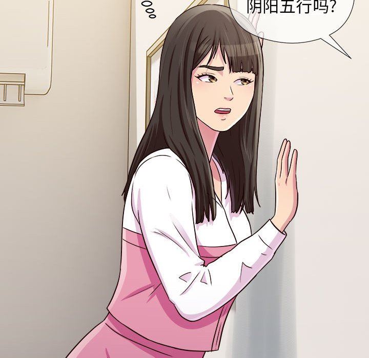 工作室男女第20话